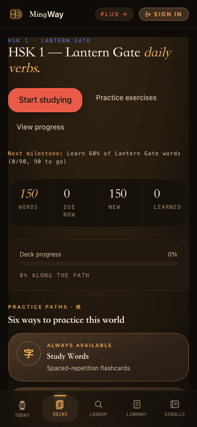 MíngWay · HSK 1 Lantern Gate world detail with study, practice, and progress options